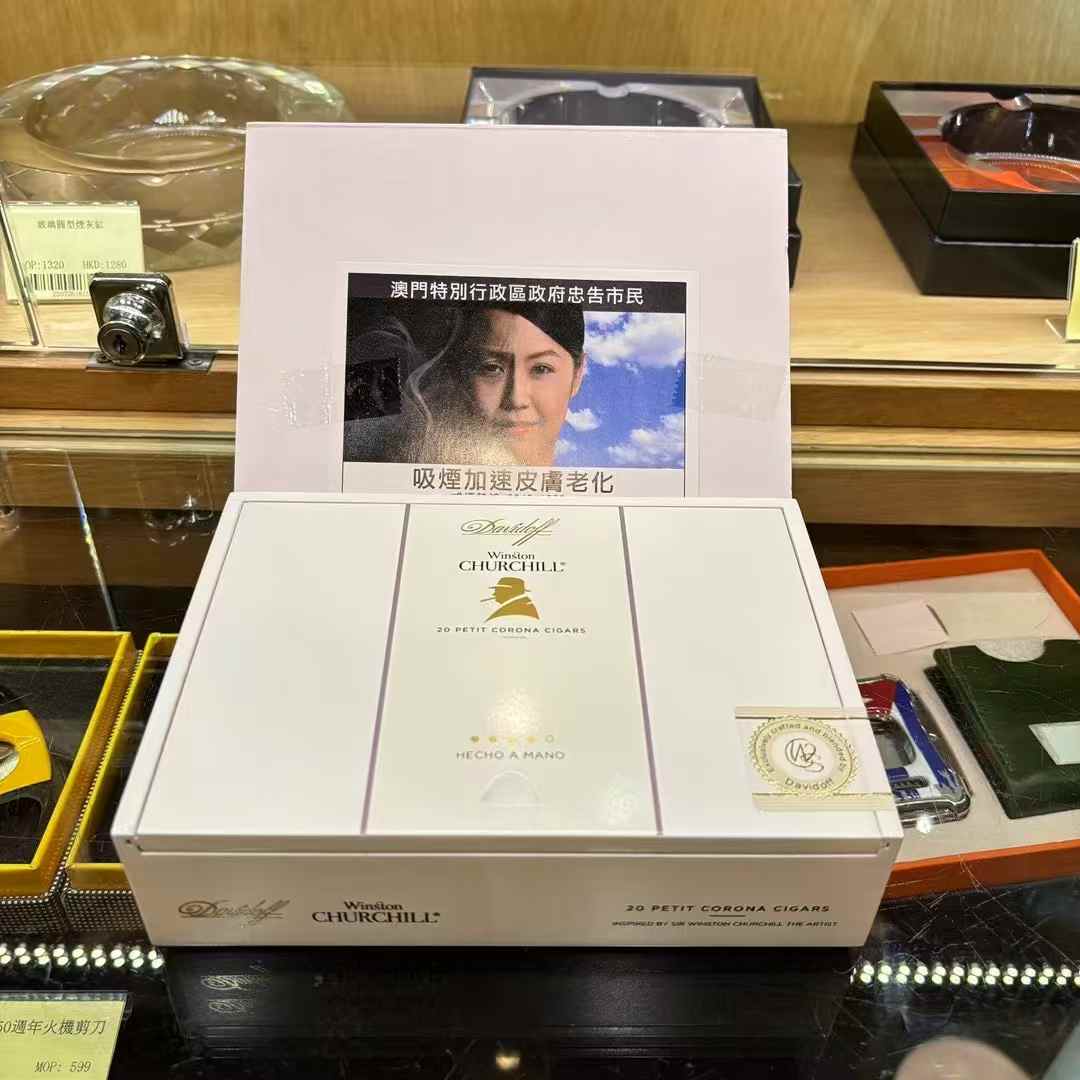 大衛杜夫溫斯頓小皇冠20S