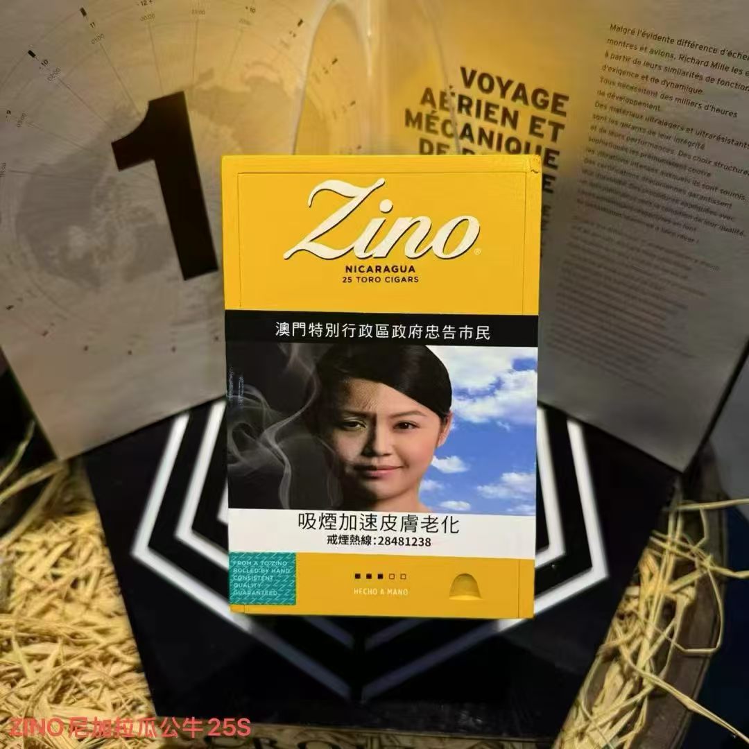 ZINO尼加拉瓜公牛25S